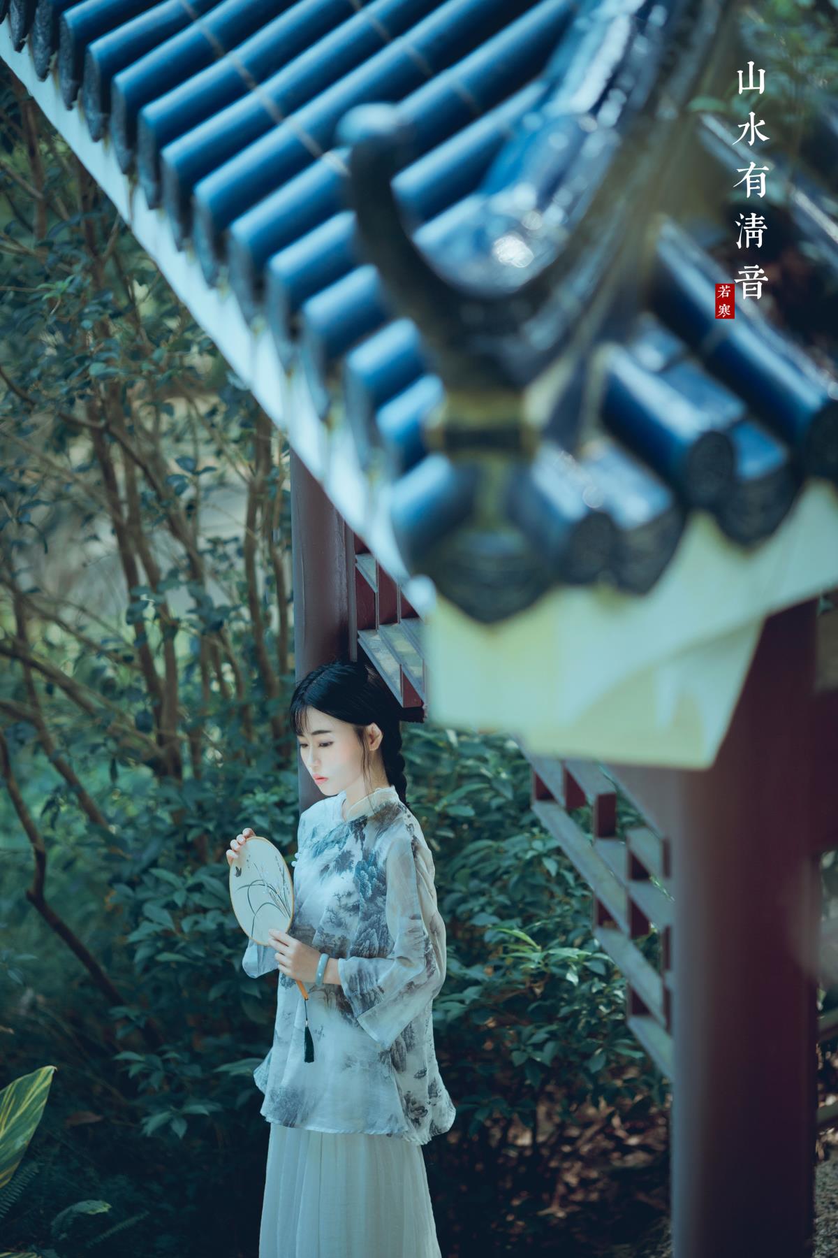 山水清音，一身皆月与山林意境交织间的辣妹风情