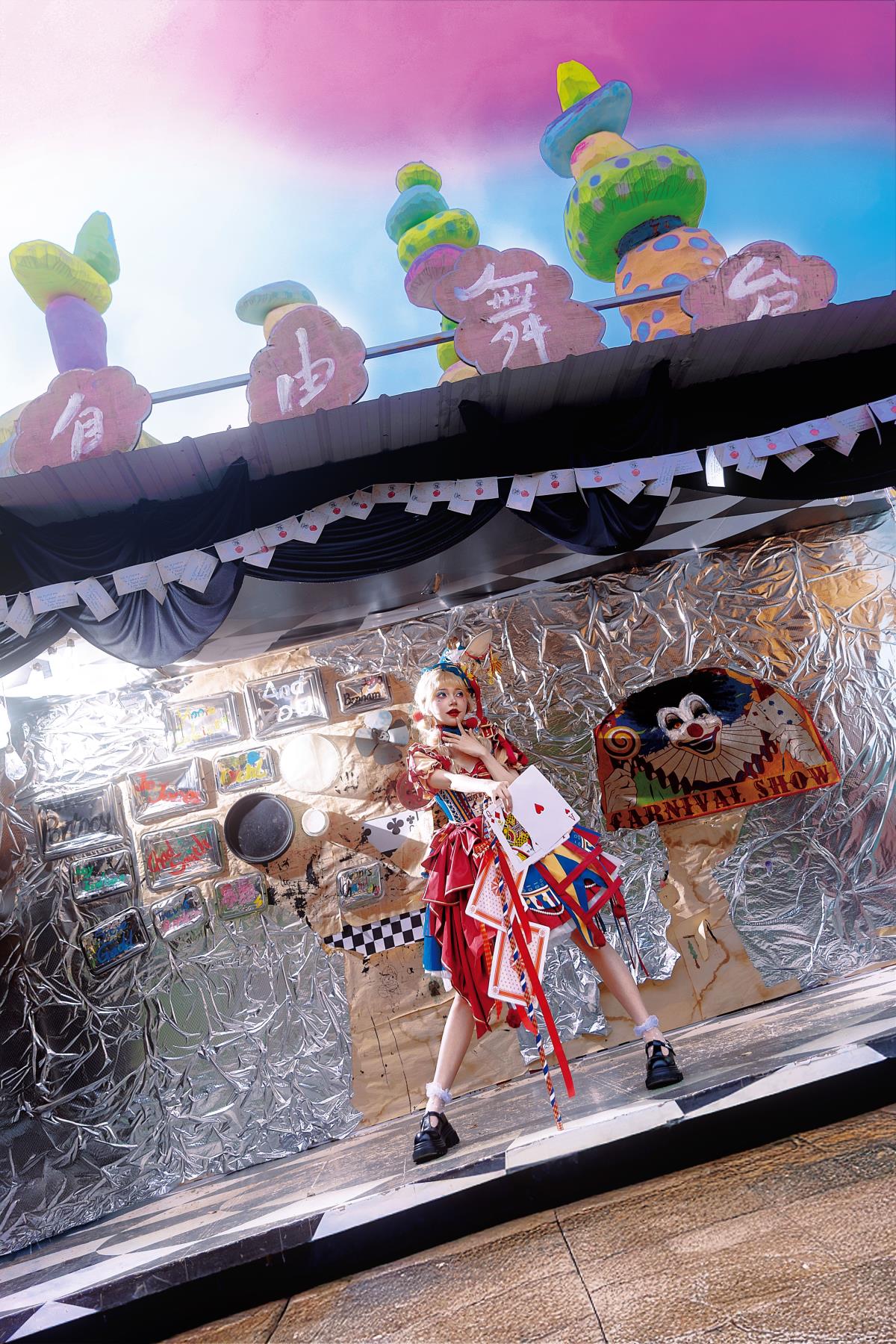 《万圣节小丑乐园：怪诞童趣间的洛丽塔奇幻狂欢》